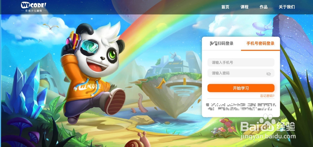 在WeCode在线少儿编程学习编程，需要什么设备？