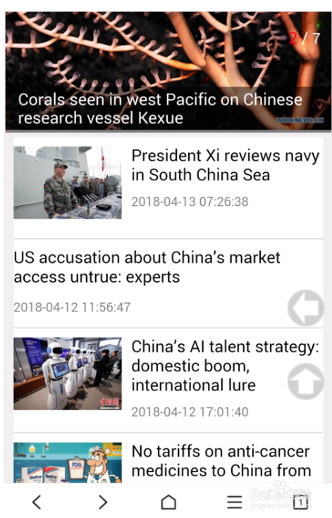 如何使用手机百度浏览器翻译英文网站