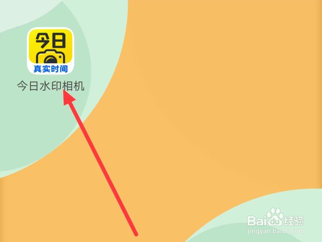 怎么打开今日水印相机的【拍照参考线】