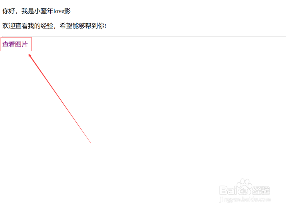html中超链接标记如何实现跳转？