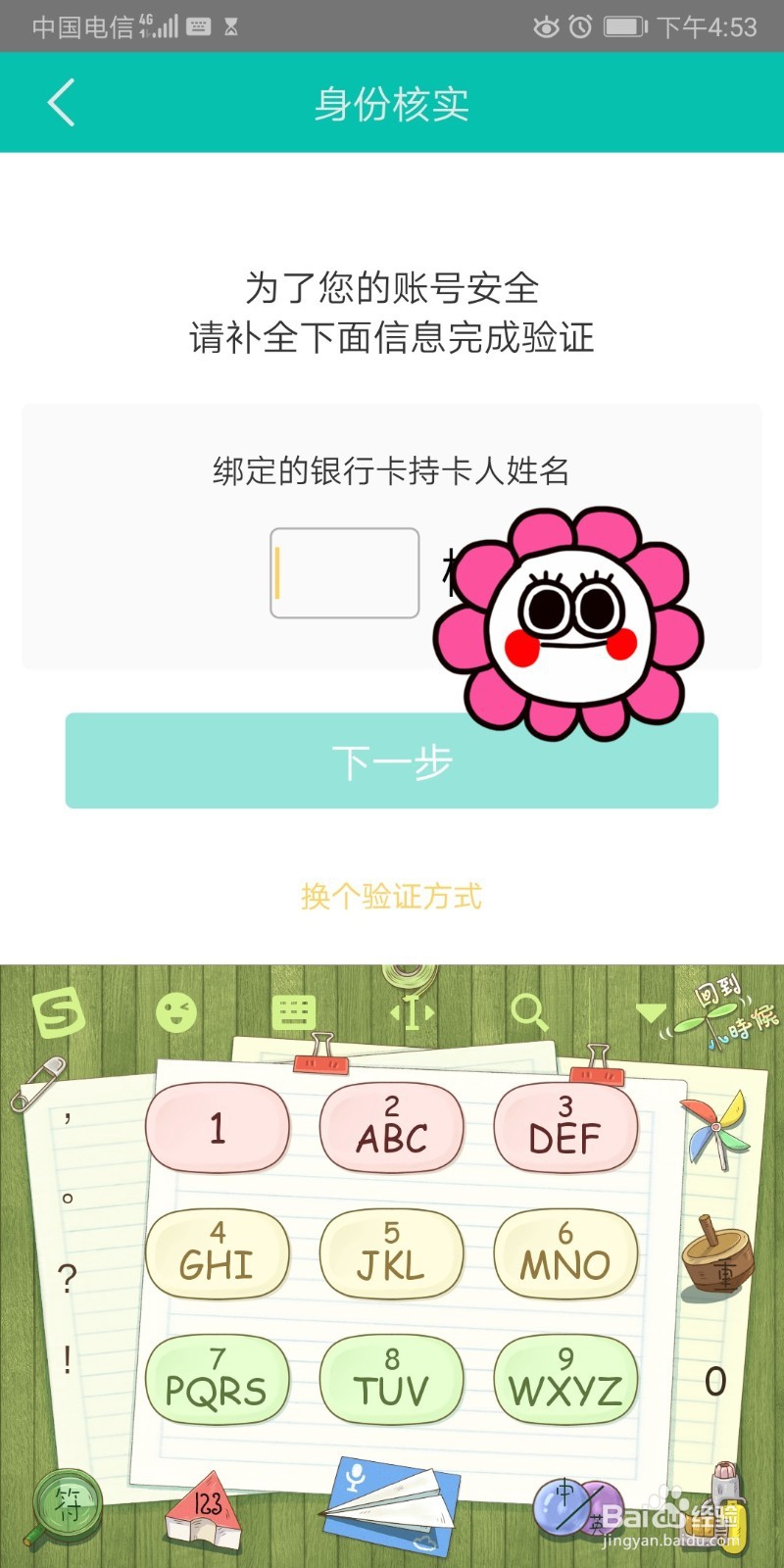 如何使用美团外卖订单参加活动