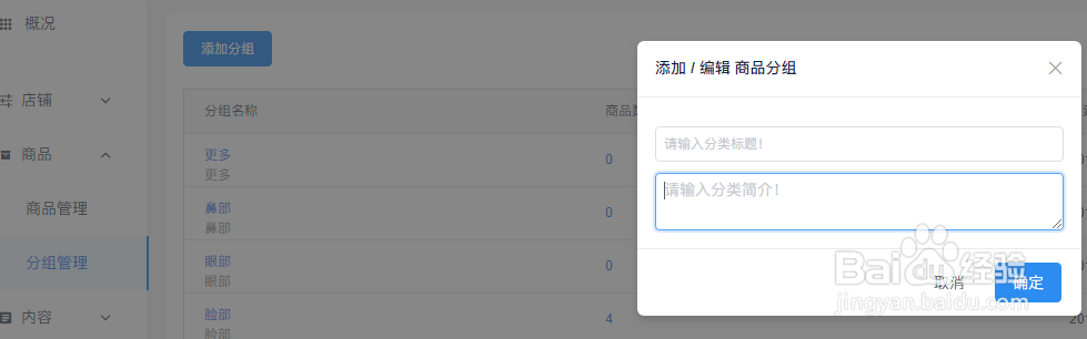怎么注册与开通得有店怎么创建微商城店铺