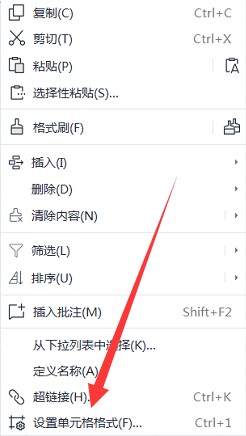 wps表格居中怎么弄正中间