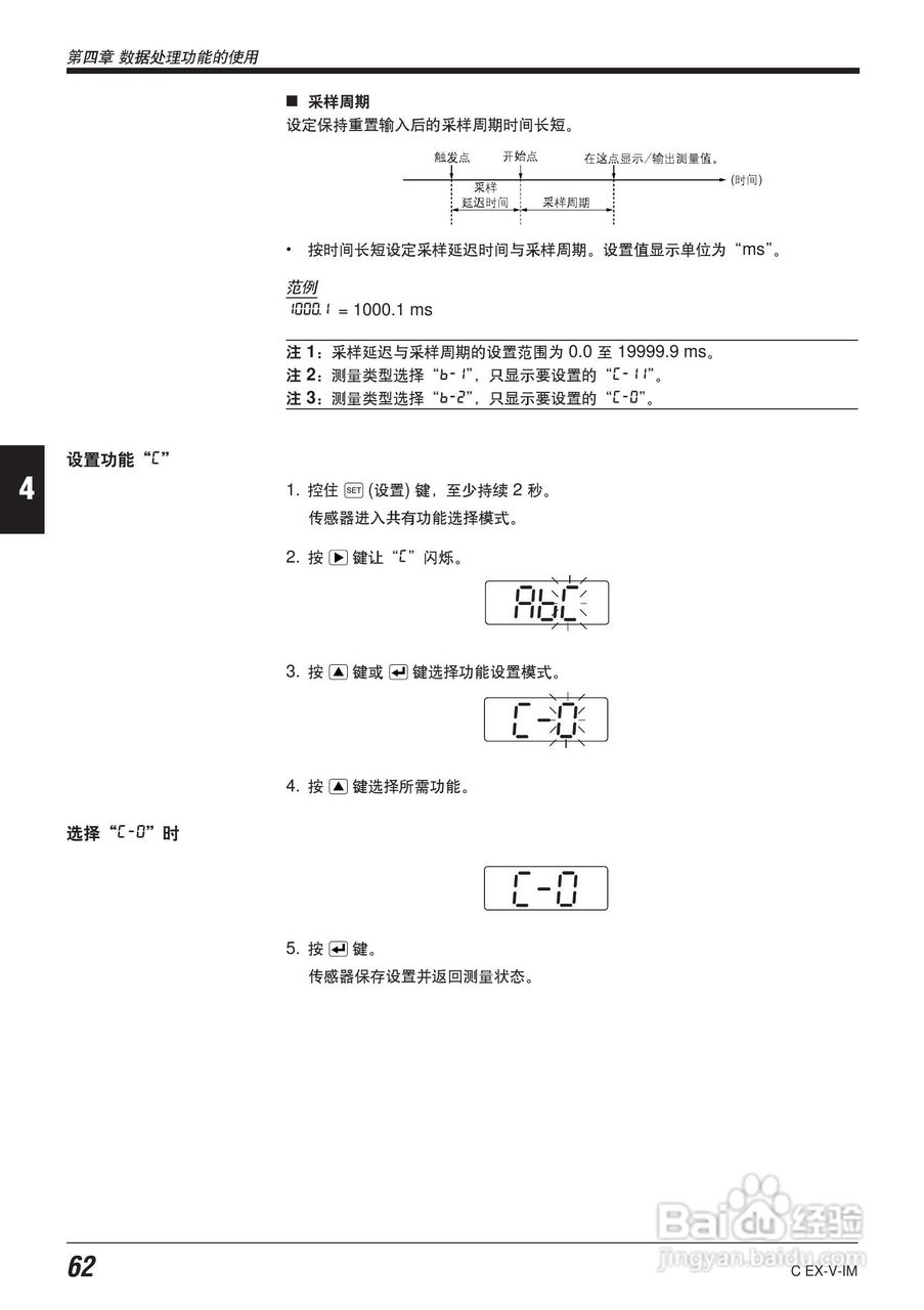 EX-V64型数字位移感应传感器说明书:[8]