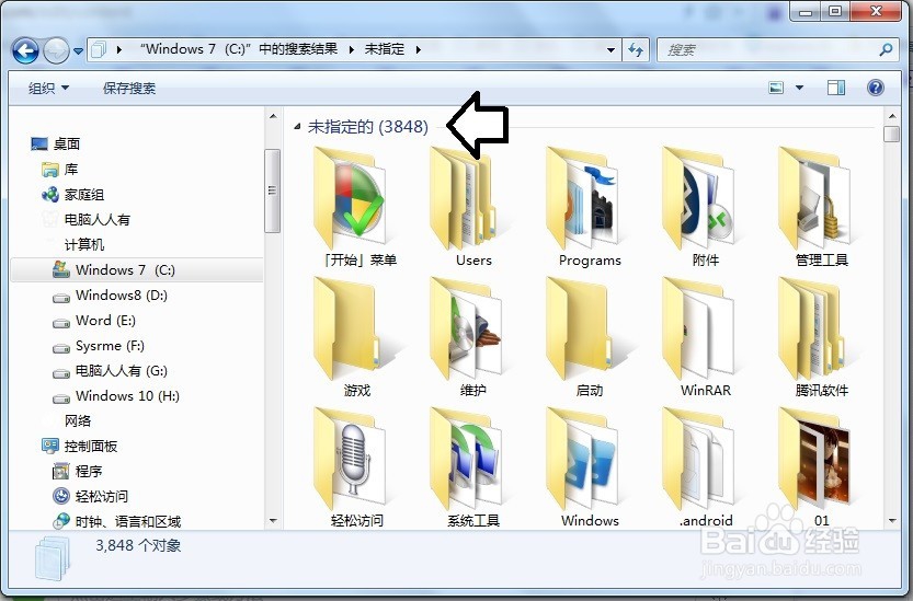 如何知晓C盘有多少文件夹