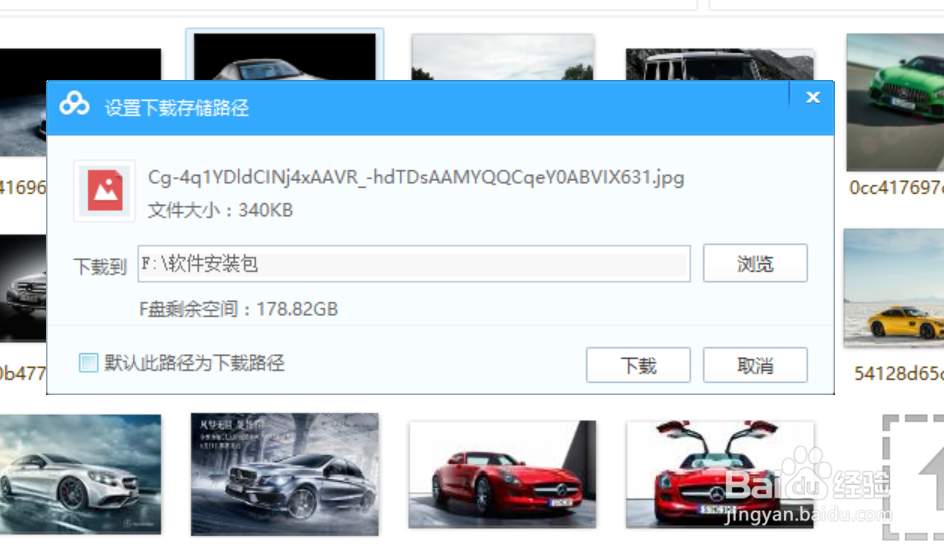 百度网盘如何使用。