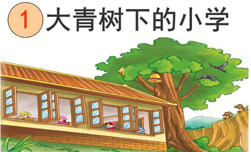 不同民族的小学生在同一间教室里学习表现了什么