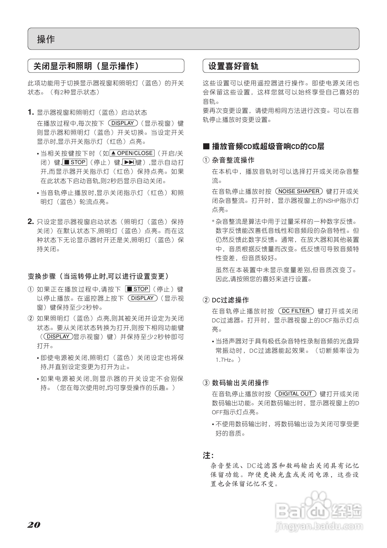 马兰士SA-11S2 CD播放机使用说明书:[2]