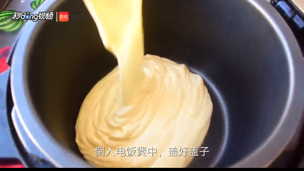 电饭煲蛋糕怎么做