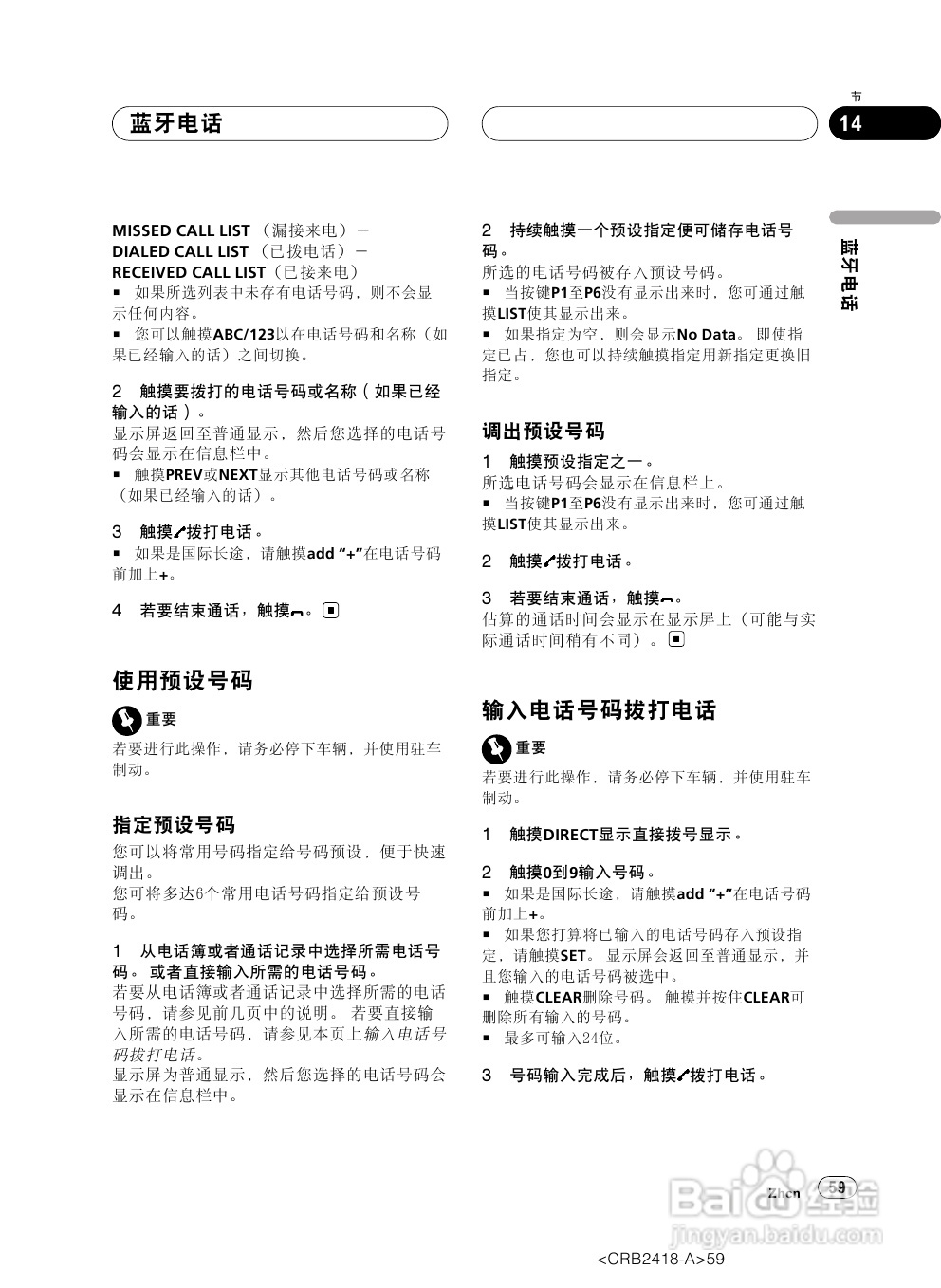先锋AVH-P7950DVD播放机使用说明书:[3]