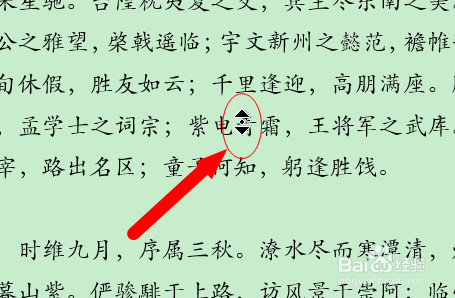 Word如何设置页面自动滚动？