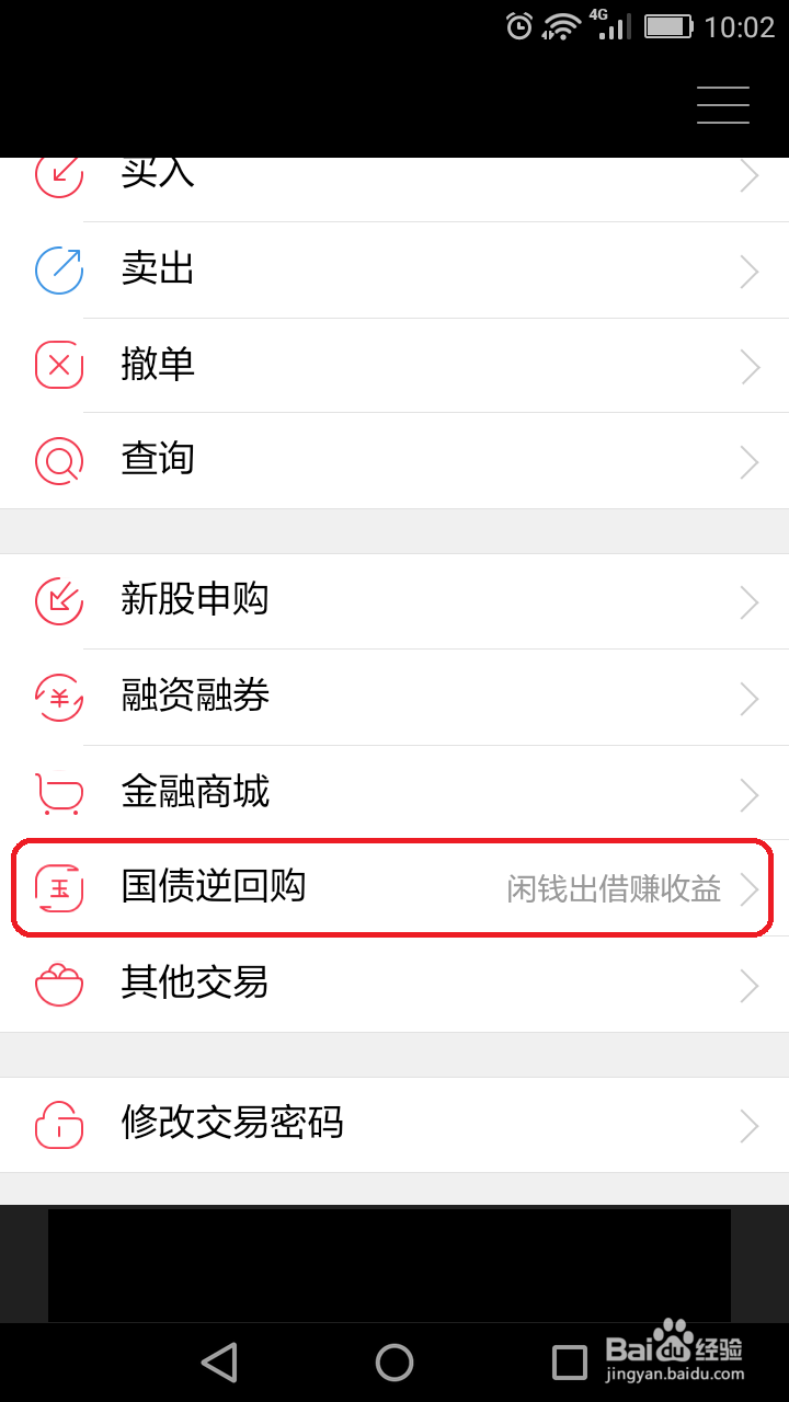 利用国债逆回购是资产保值
