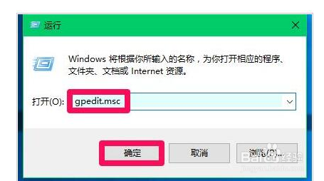 Win10系统锁定磁盘防止访问步骤