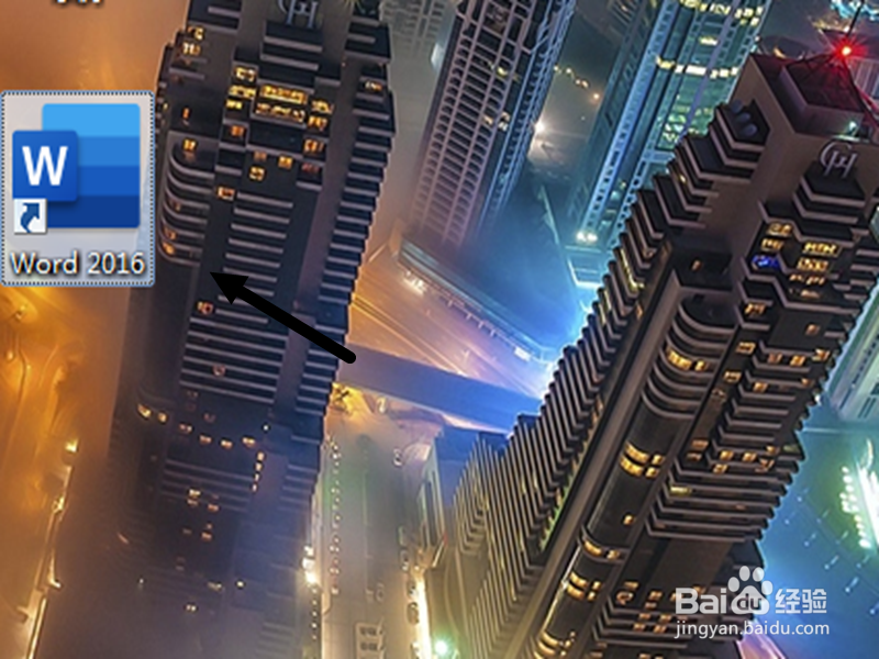 word 2016怎么调行距和间距