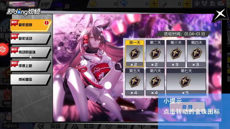 300大作战如何兑换以太结晶