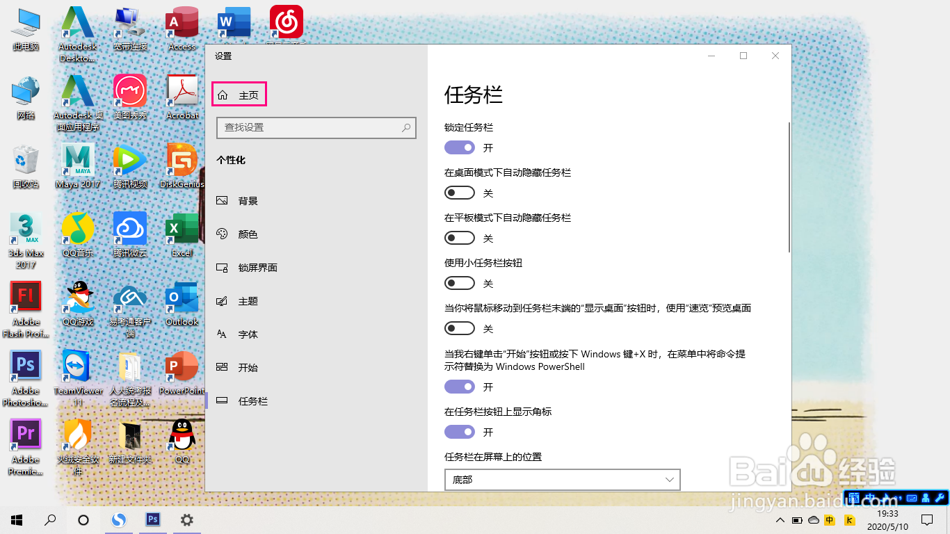 Win10如何更改屏幕分辨率大小