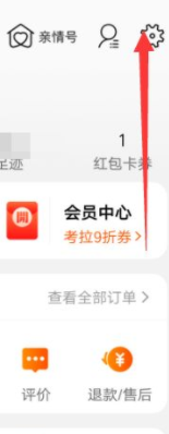淘宝怎么关闭好友分享