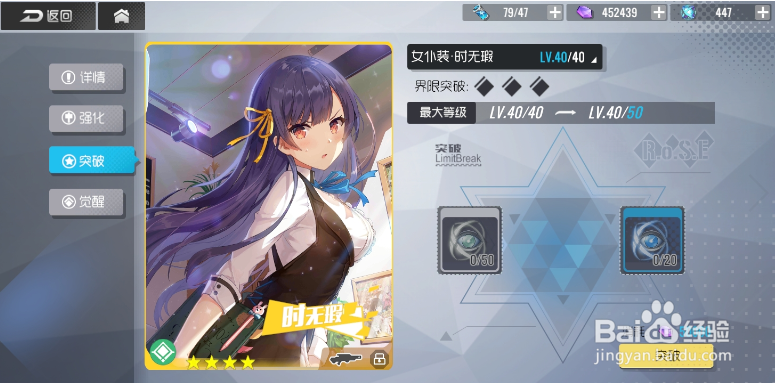 双生视界女仆装时无暇怎么样值得培养吗