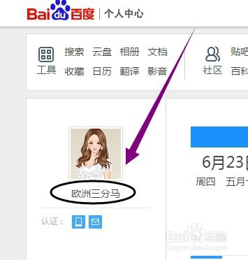 百度知道的动态怎么隐藏