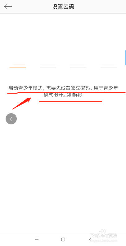 为防止孩子过度用微博,怎么设置开启青少年模式