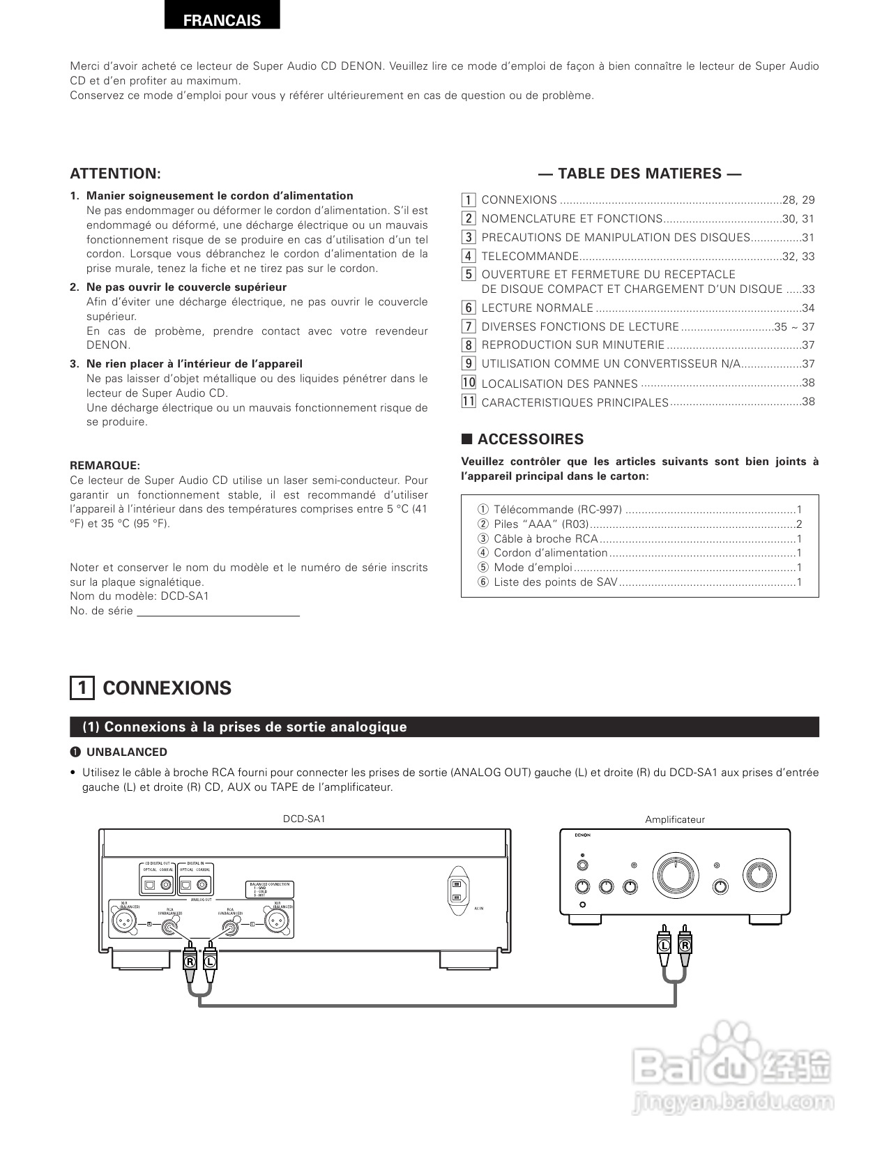 天龙DCD-SA1型CD播放机使用说明书:[2]