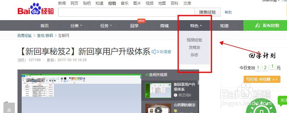 怎样编写一篇合格的经验？