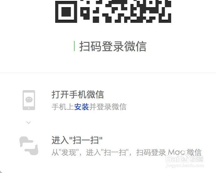 苹果手表Apple Watch也能让微信登录电脑！