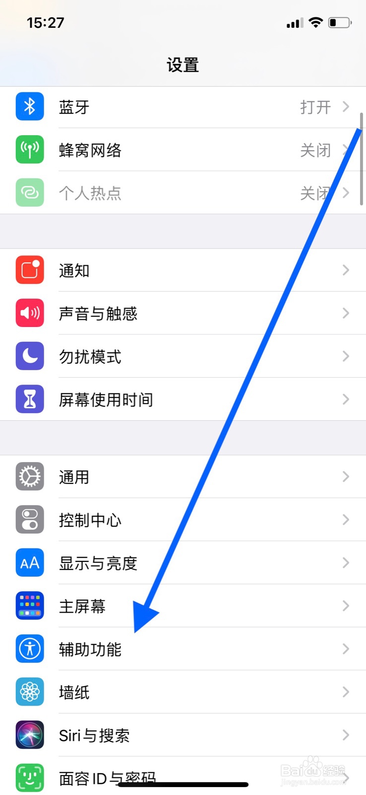 iPhone降低白点值如何开启