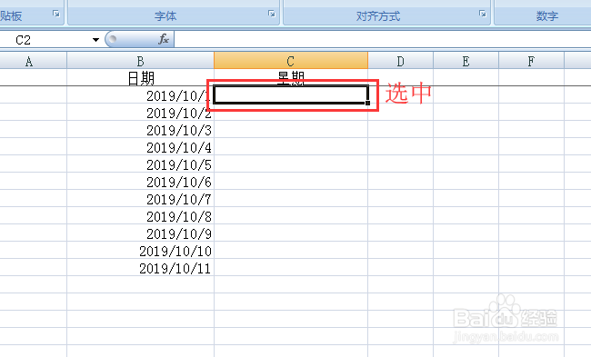 excel怎么把日期显示为星期几