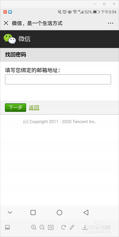 手机丢了怎样登录微信