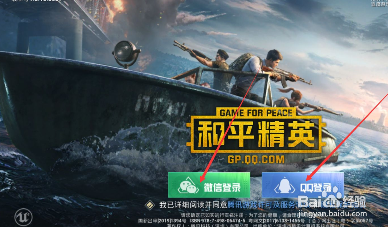 和平精英如意之舞怎么获得