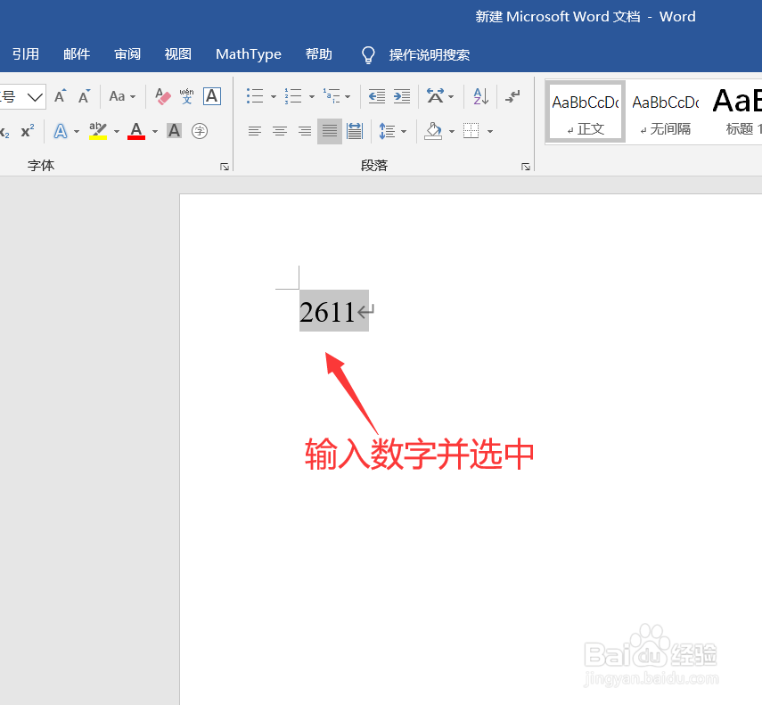 Word中怎样在方框中打钩