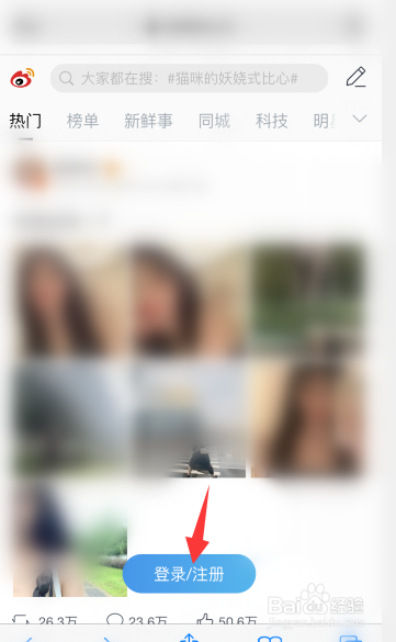 手机怎么打开微博网页版