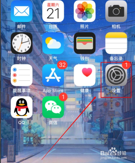 苹果手机的黑名单电话和短信在哪儿?