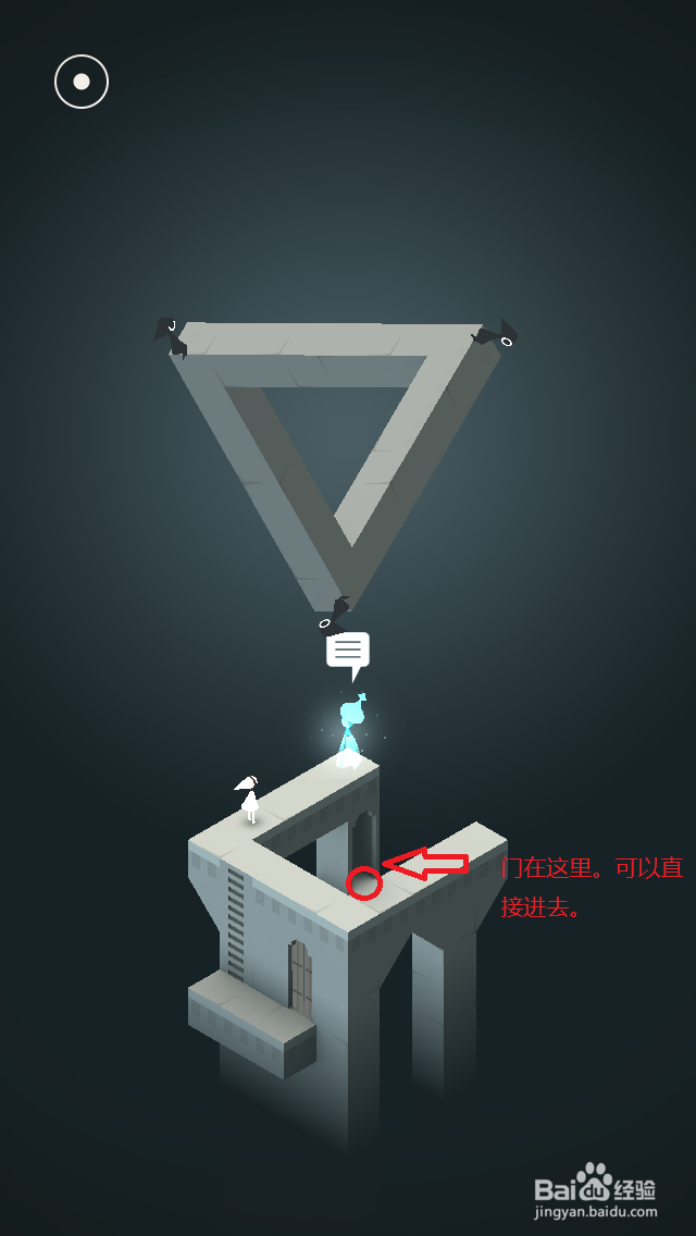 纪念碑谷通关攻略：[7]第七关（第七章）图文