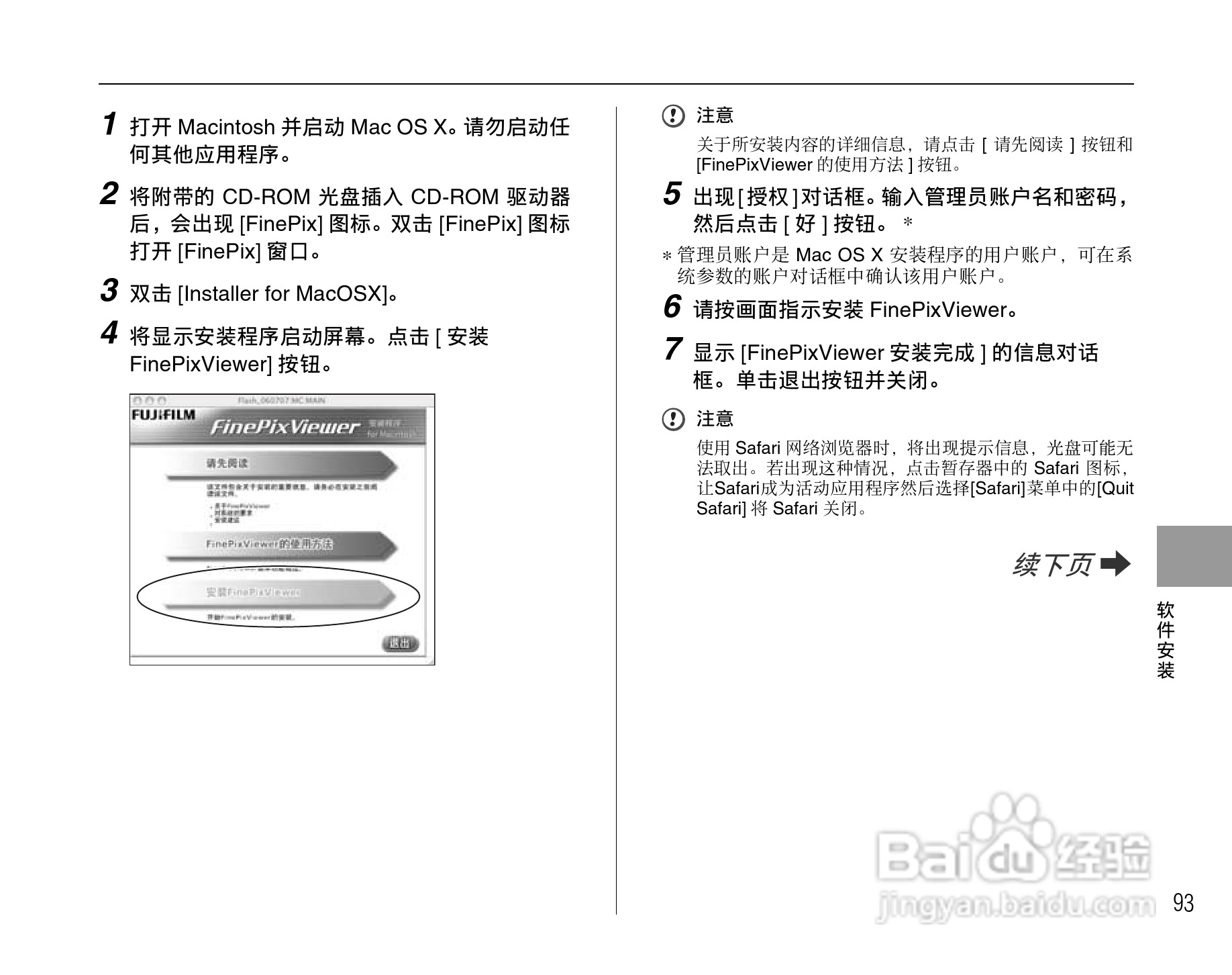 富士FinePix F480数码相机使用说明书:[10]