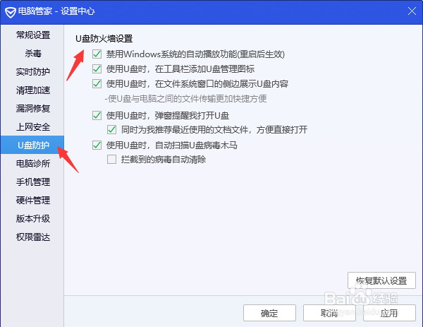 使用U盘时怎么在文件系统窗口侧边展示U盘内容？