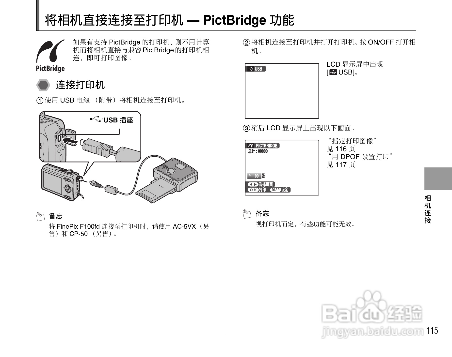 富士FinePix F100fd数码相机使用说明书:[12]