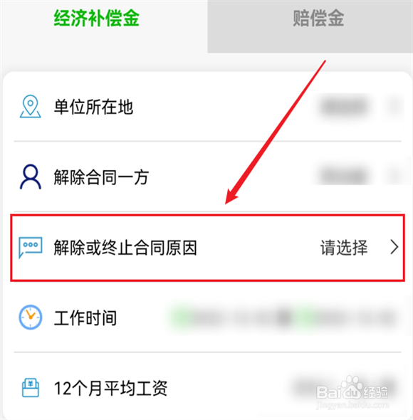 未缴纳社保的经济补偿金怎么计算