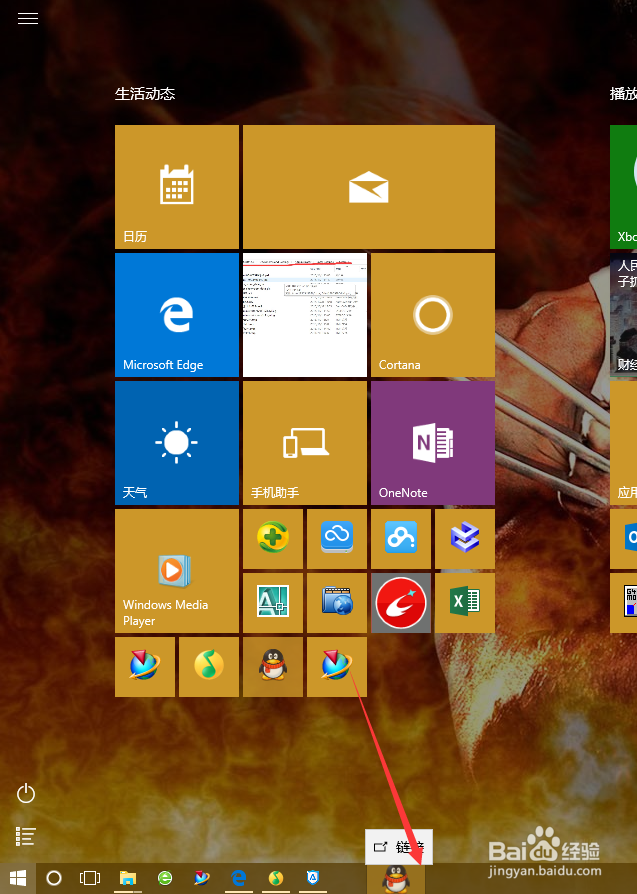 关于win10开始的相关技巧