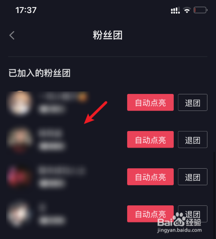 抖音粉丝灯牌在哪里可以看到