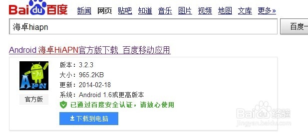 <b>智能手机数据连接网络无法上网怎么办</b>