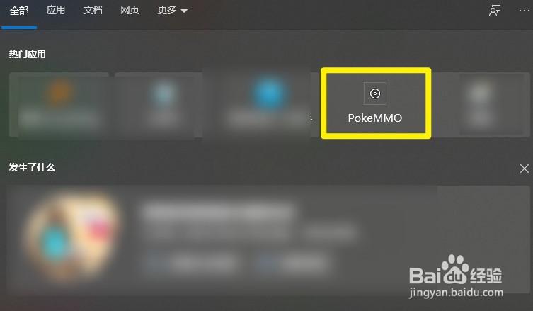 pokemmo怎么获得攀岩技能机
