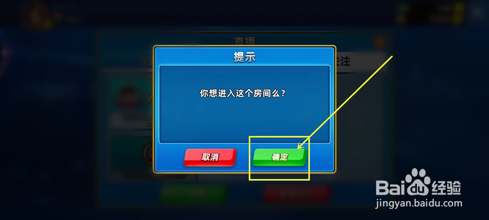 欢乐桌球关注的直播在哪里看