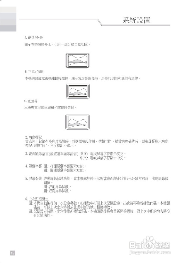 歌林KVD-1080UK型数位影音光碟机说明书:[1]
