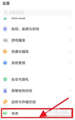 iqoo8省电模式在哪里打开