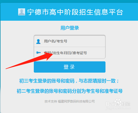 2021宁德怎么查中考成绩
