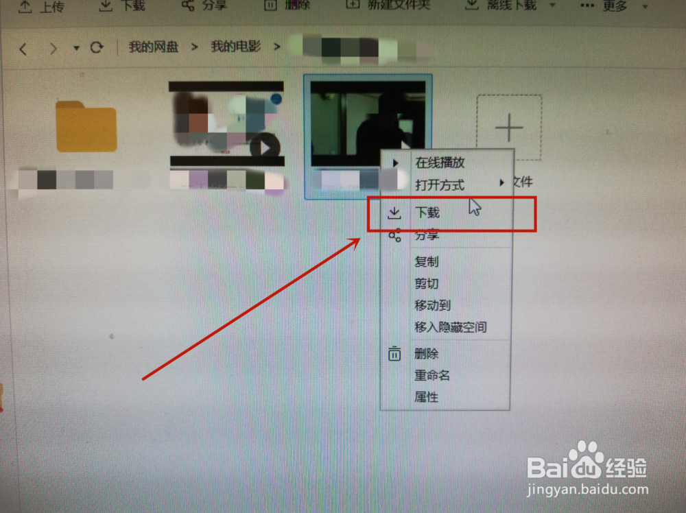 百度网盘下载不了文件是怎么回事