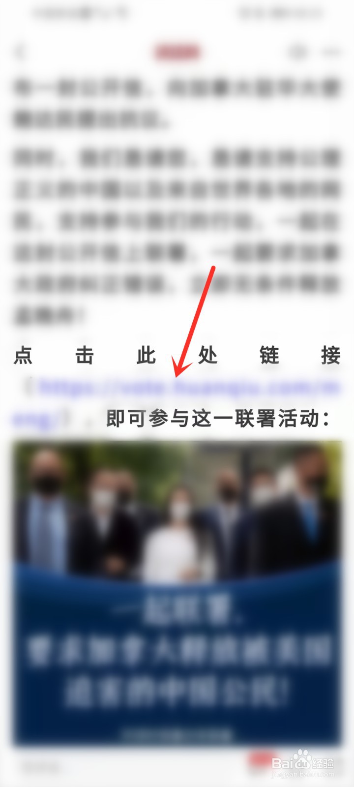 要求加拿大释放孟晚舟签名入口