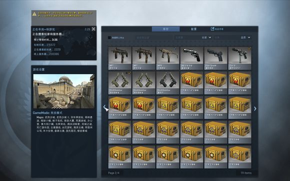 CSGO的爪子刀开什么箱子几率大点